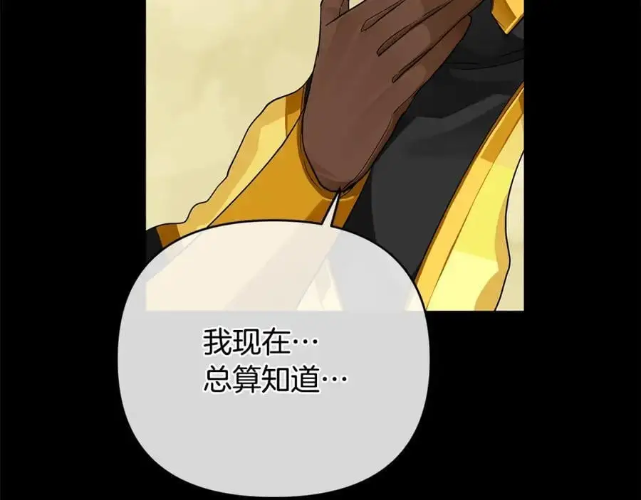 第38话 魔法到底是什么？ 第140页
