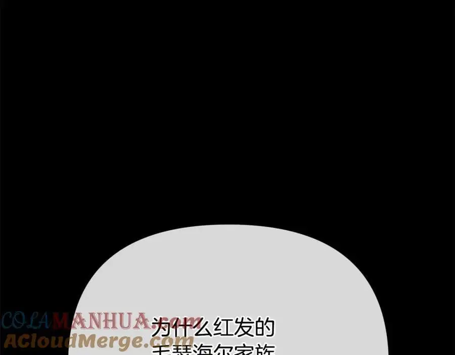 第38话 魔法到底是什么？ 第141页