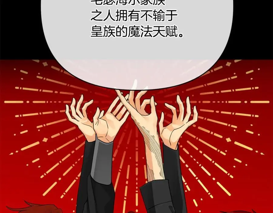 第38话 魔法到底是什么？ 第142页