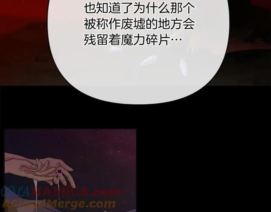 第38话 魔法到底是什么？ 第145页