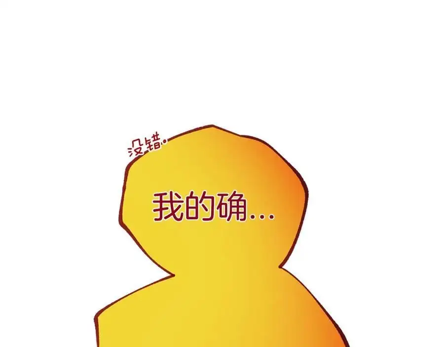 第38话 魔法到底是什么？ 第150页
