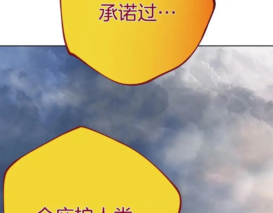 第38话 魔法到底是什么？ 第151页
