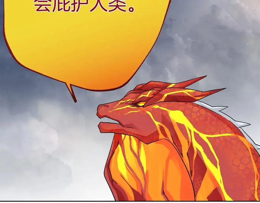 第38话 魔法到底是什么？ 第152页