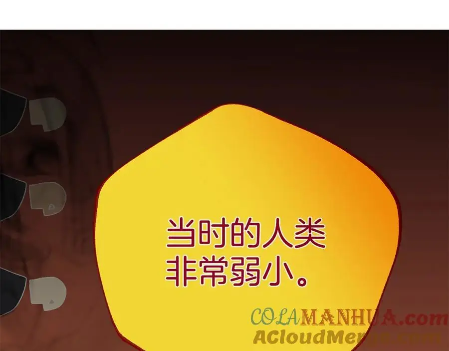 第38话 魔法到底是什么？ 第153页
