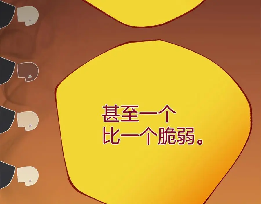 第38话 魔法到底是什么？ 第154页