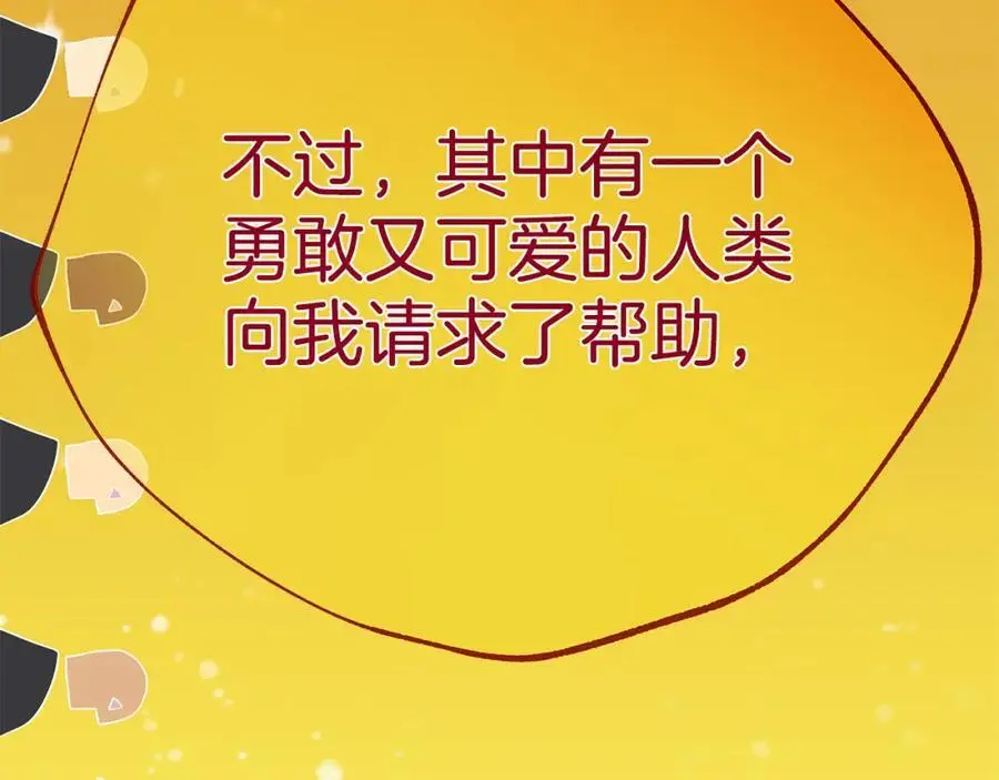 第38话 魔法到底是什么？ 第156页