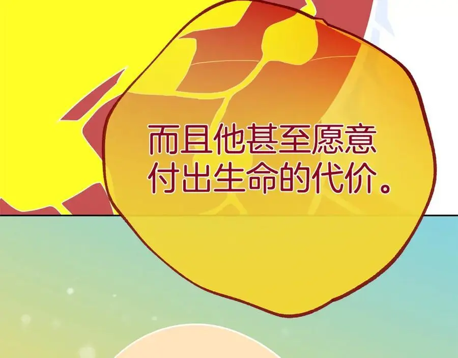 第38话 魔法到底是什么？ 第159页