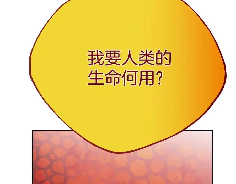 第38话 魔法到底是什么？ 第163页