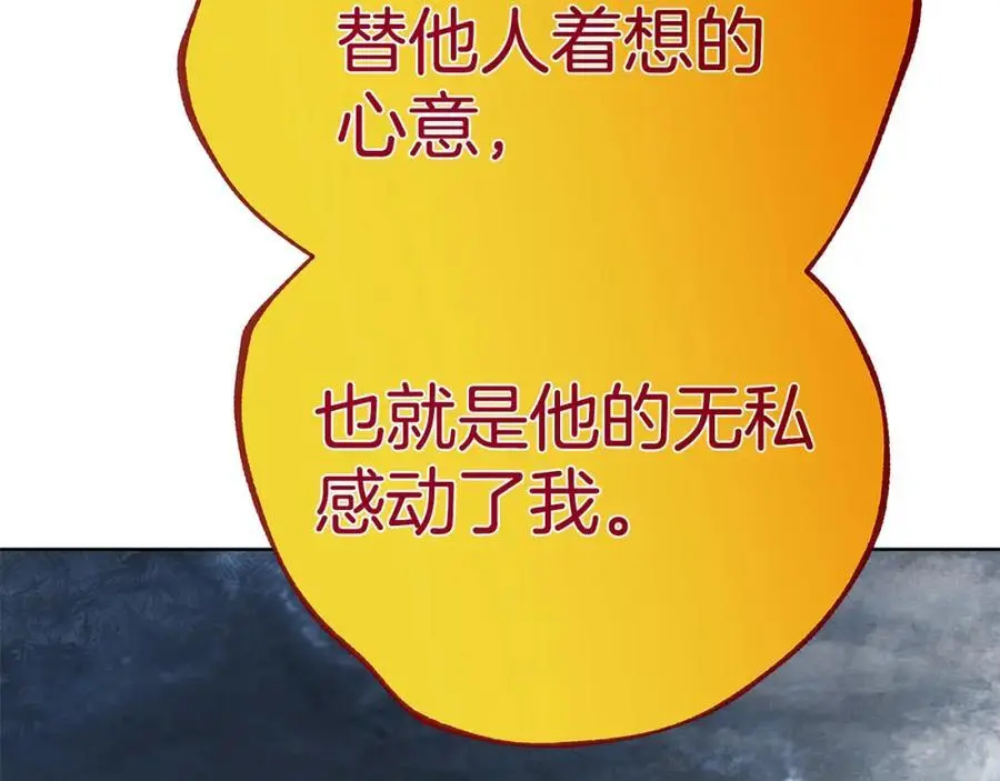第38话 魔法到底是什么？ 第166页