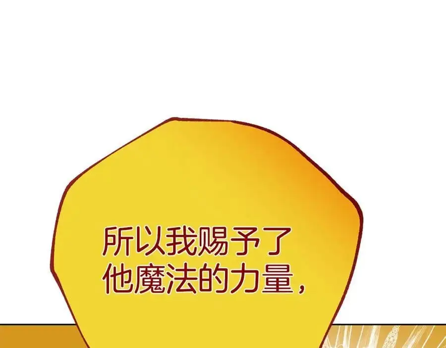 第38话 魔法到底是什么？ 第168页