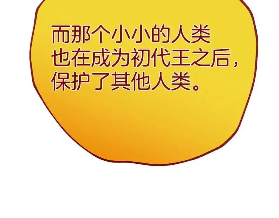 第38话 魔法到底是什么？ 第171页