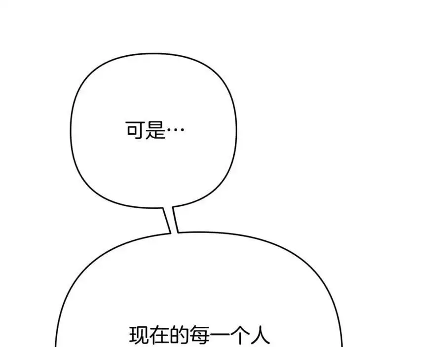 第38话 魔法到底是什么？ 第172页