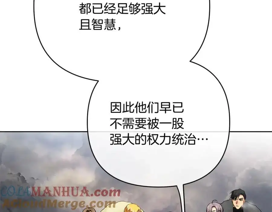 第38话 魔法到底是什么？ 第173页