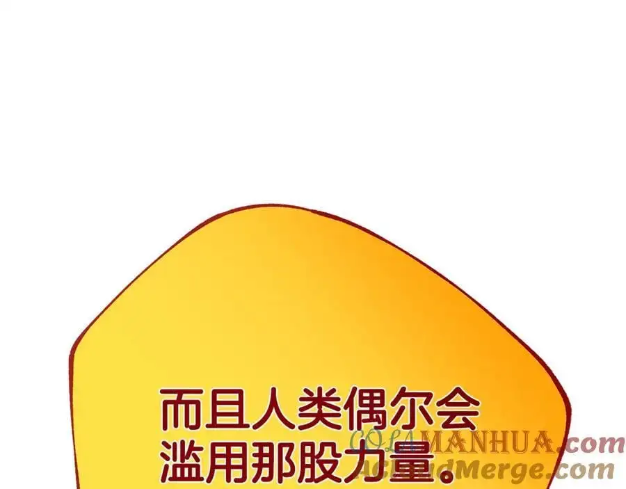 第38话 魔法到底是什么？ 第177页