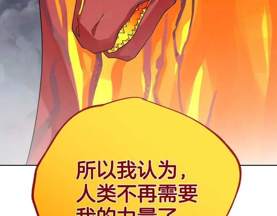 第38话 魔法到底是什么？ 第179页