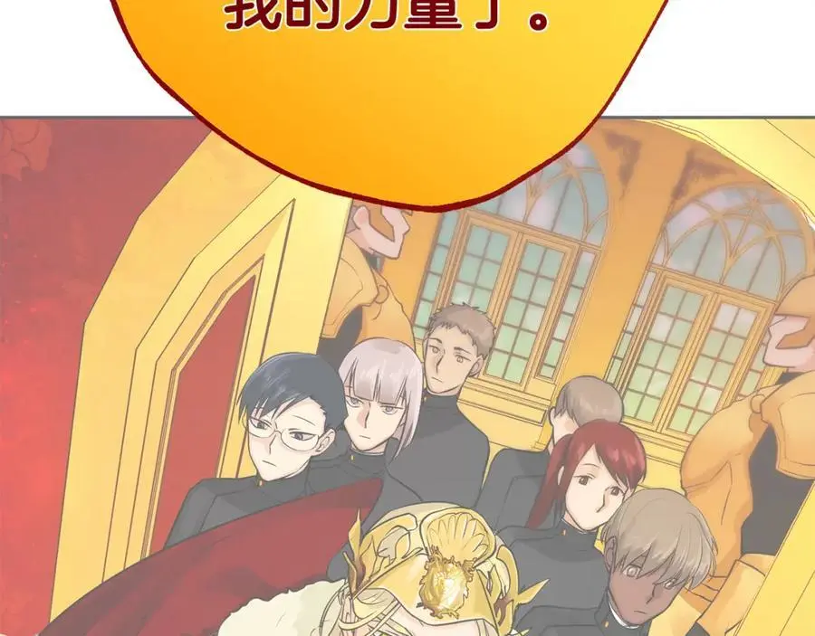 第38话 魔法到底是什么？ 第180页
