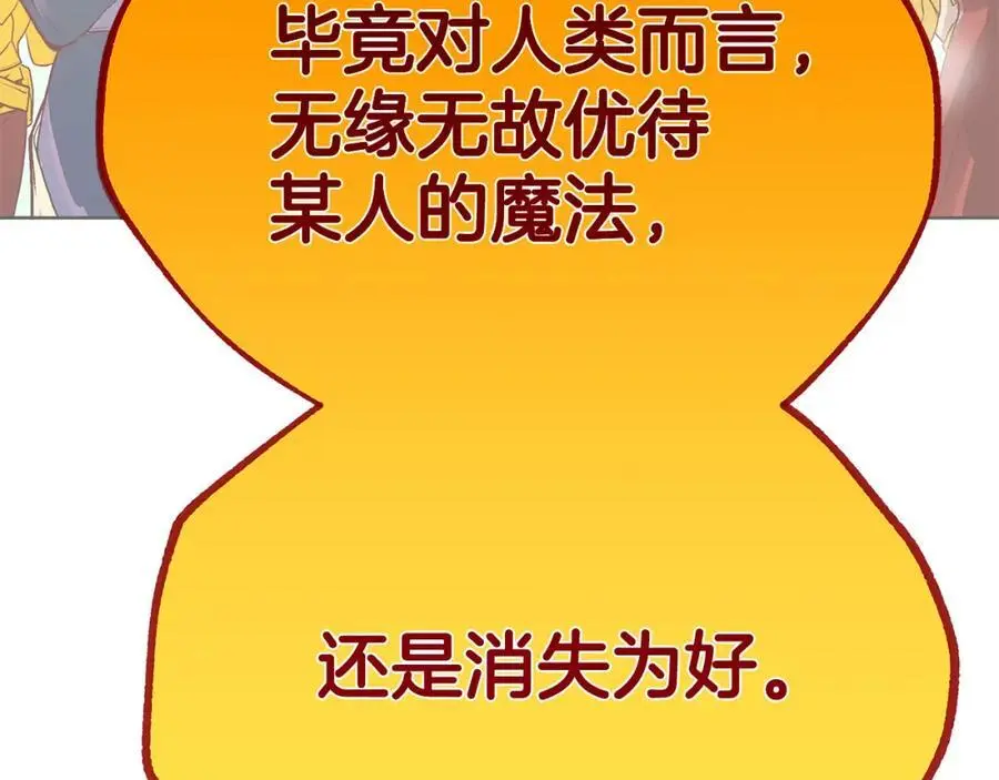 第38话 魔法到底是什么？ 第183页
