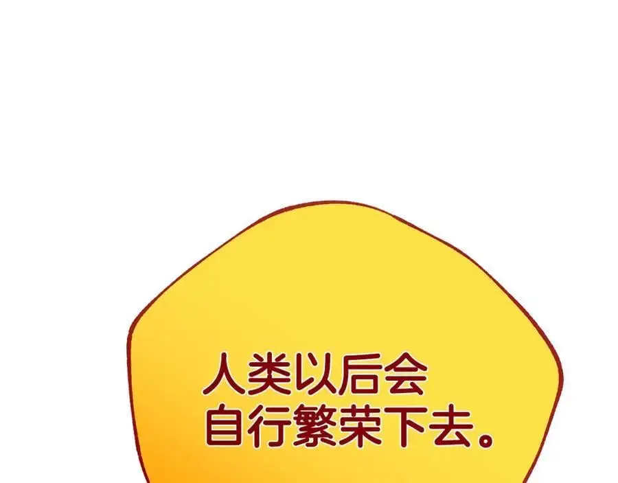 第38话 魔法到底是什么？ 第186页