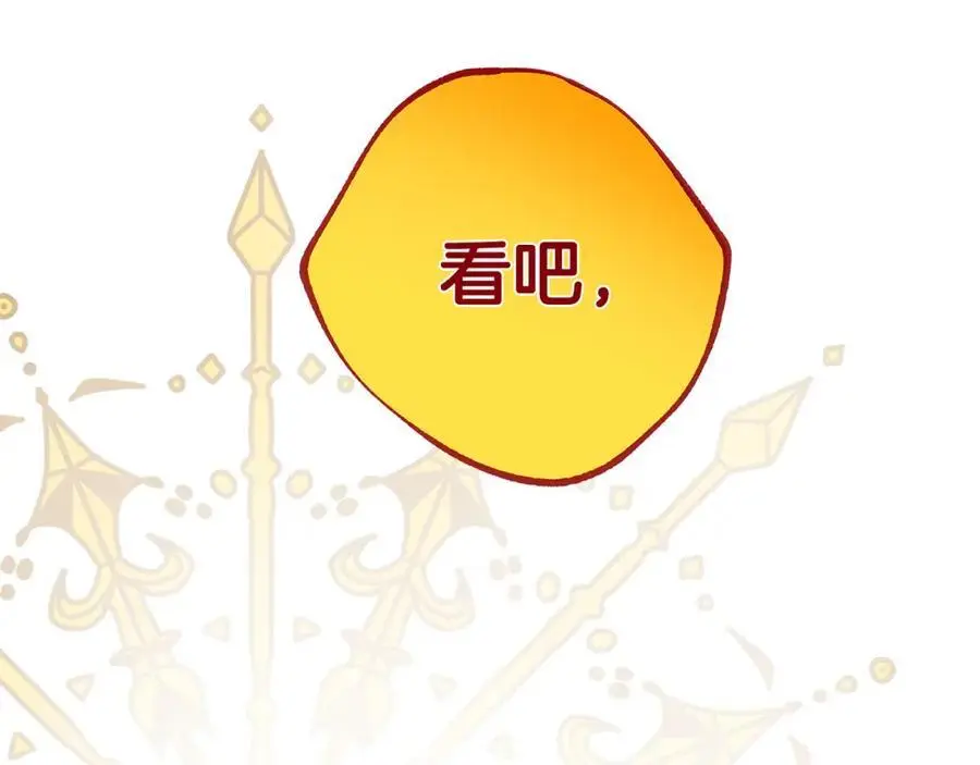 第38话 魔法到底是什么？ 第188页
