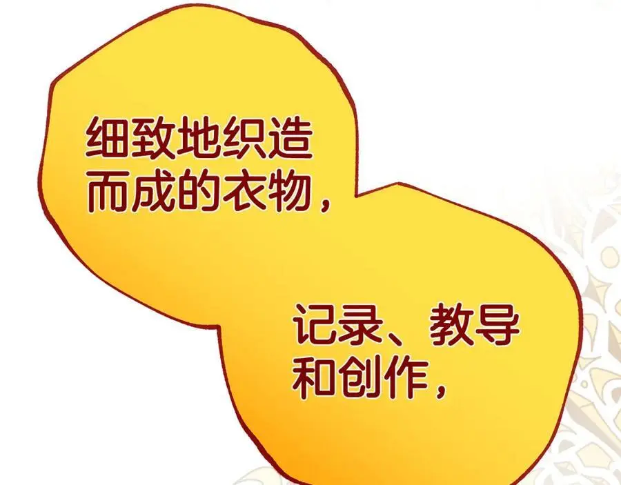 第38话 魔法到底是什么？ 第191页