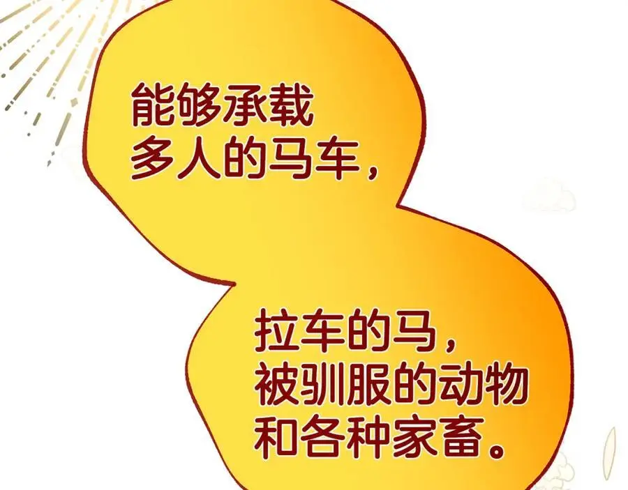 第38话 魔法到底是什么？ 第194页