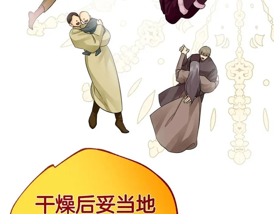 第38话 魔法到底是什么？ 第196页