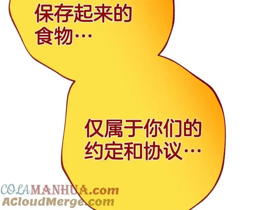 第38话 魔法到底是什么？ 第197页
