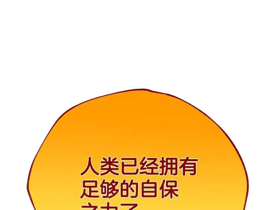 第38话 魔法到底是什么？ 第199页