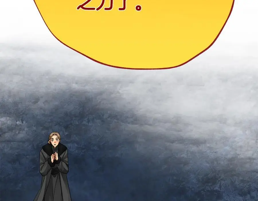 第38话 魔法到底是什么？ 第200页