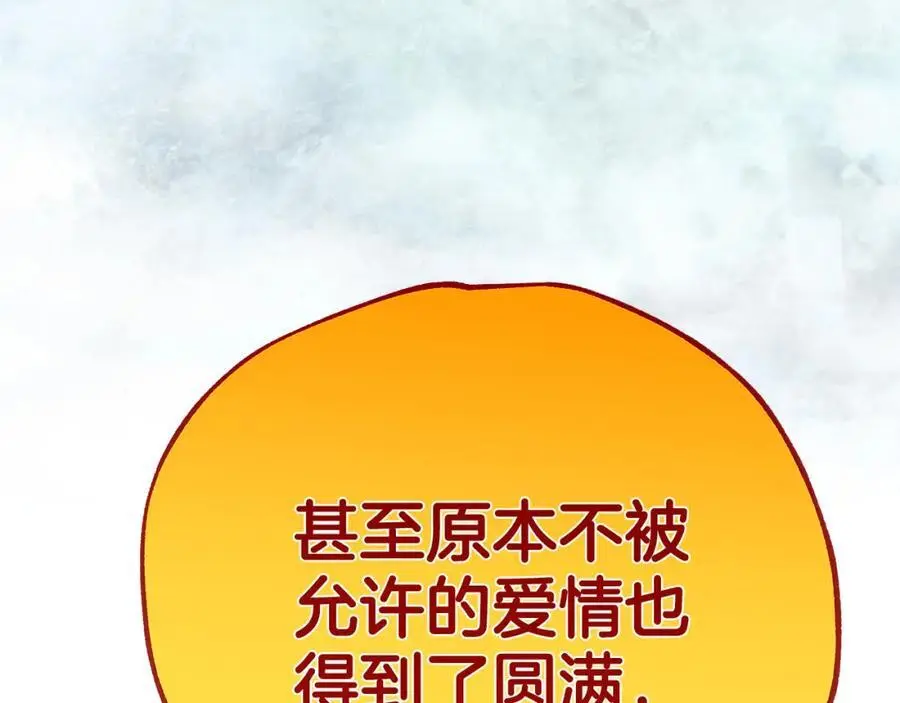 第38话 魔法到底是什么？ 第203页