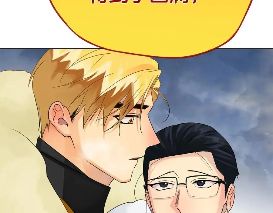 第38话 魔法到底是什么？ 第204页