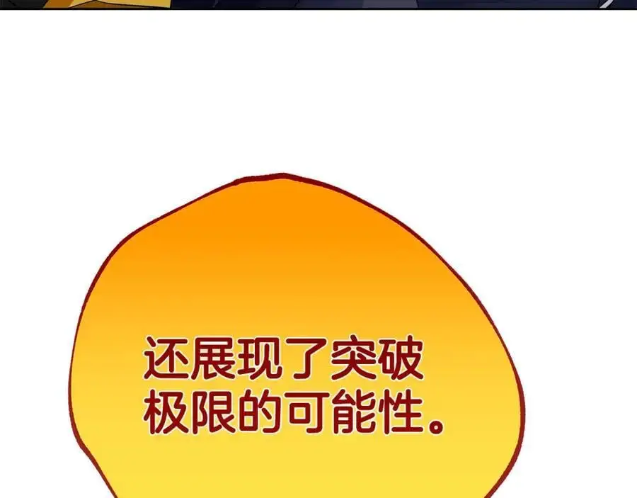 第38话 魔法到底是什么？ 第206页
