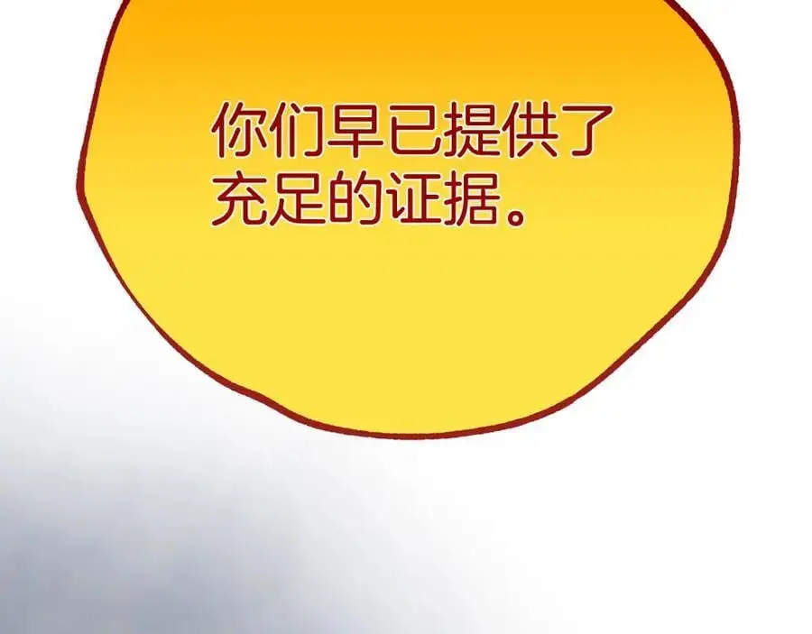 第38话 魔法到底是什么？ 第212页