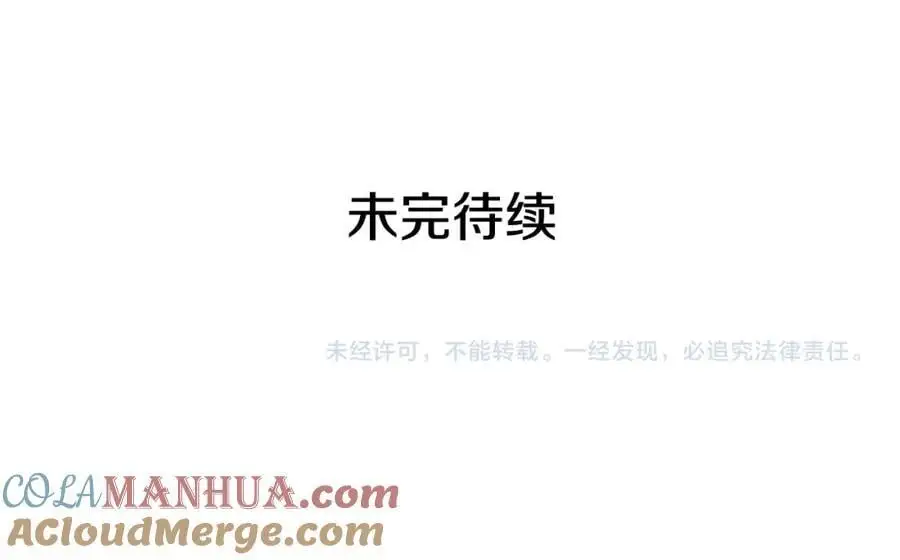 第38话 魔法到底是什么？ 第221页