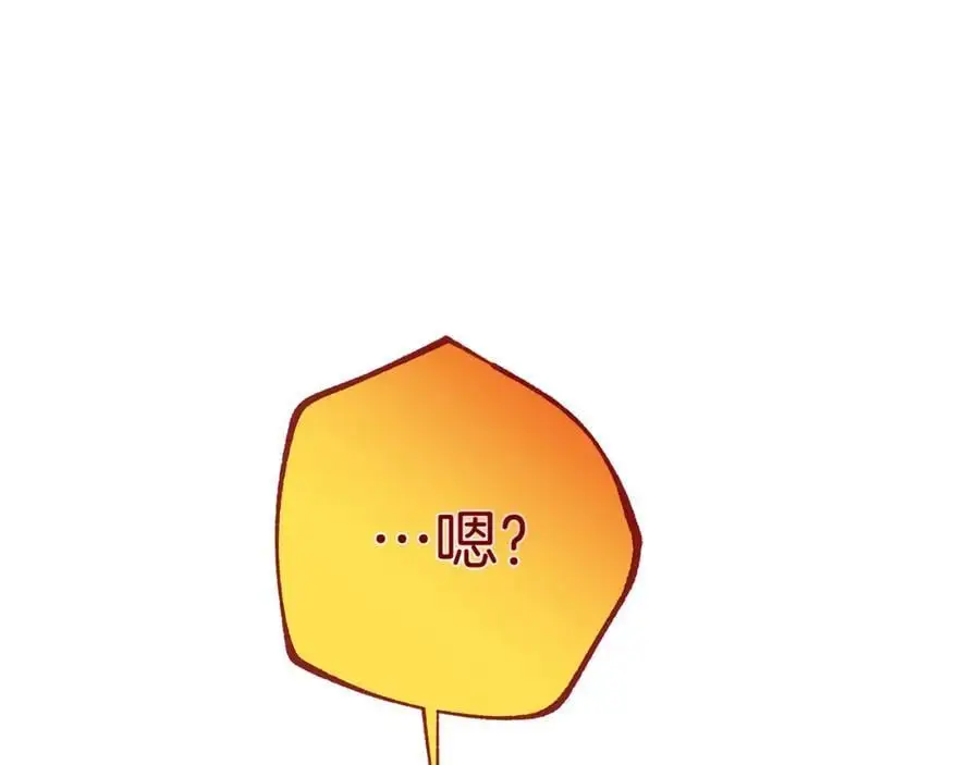 第39话 全新的世界 第7页