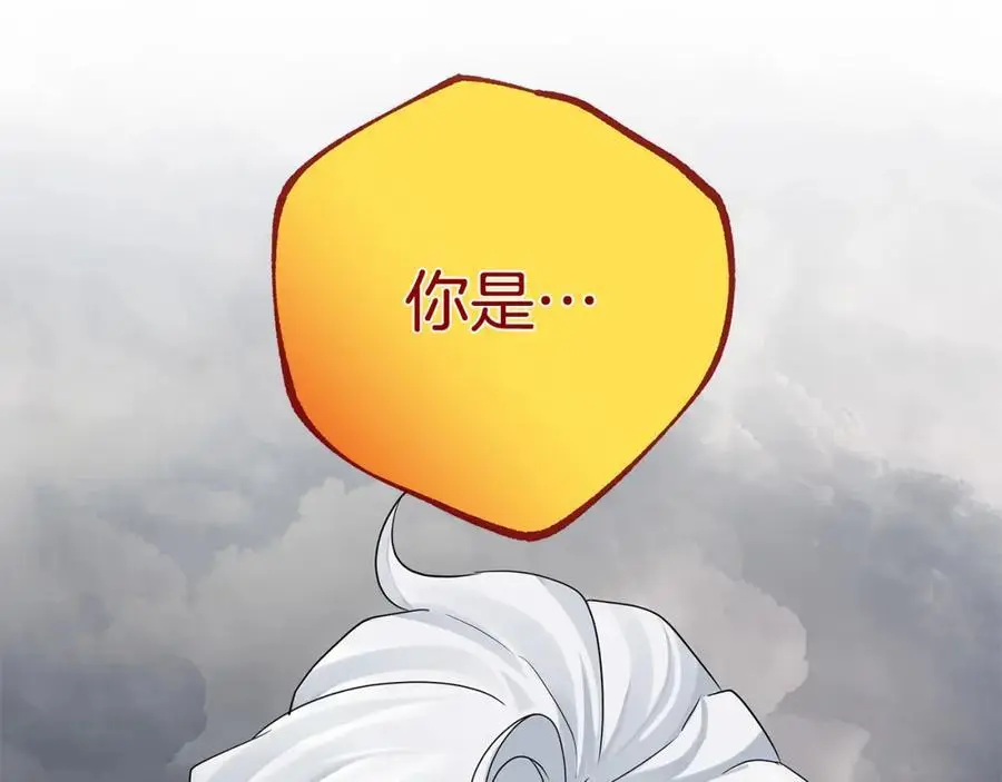 第39话 全新的世界 第10页