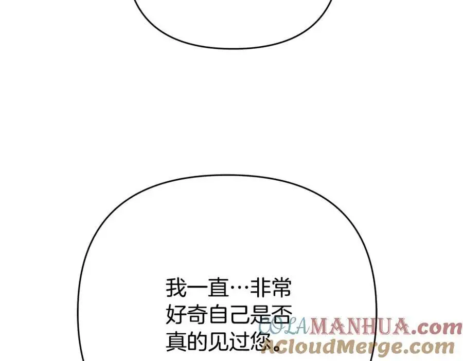 第39话 全新的世界 第13页