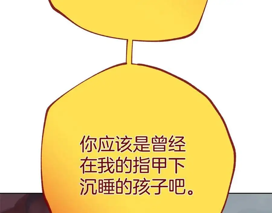 第39话 全新的世界 第16页