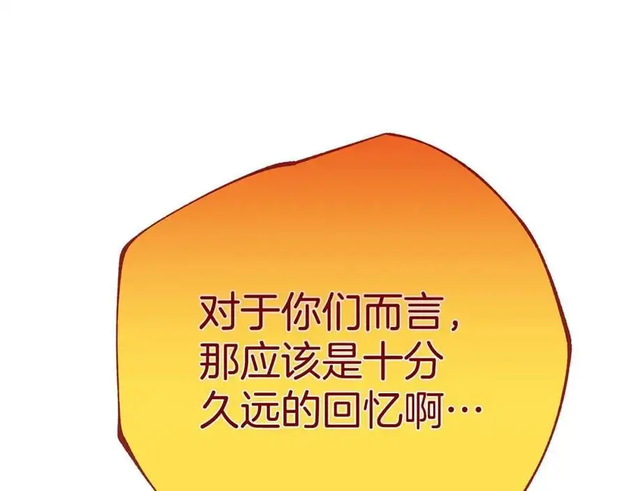 第39话 全新的世界 第19页