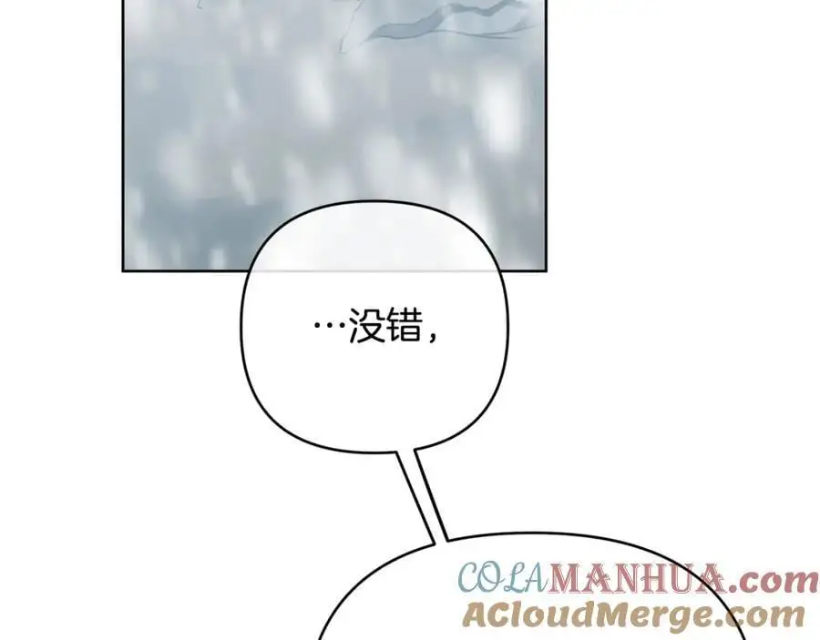 第39话 全新的世界 第21页