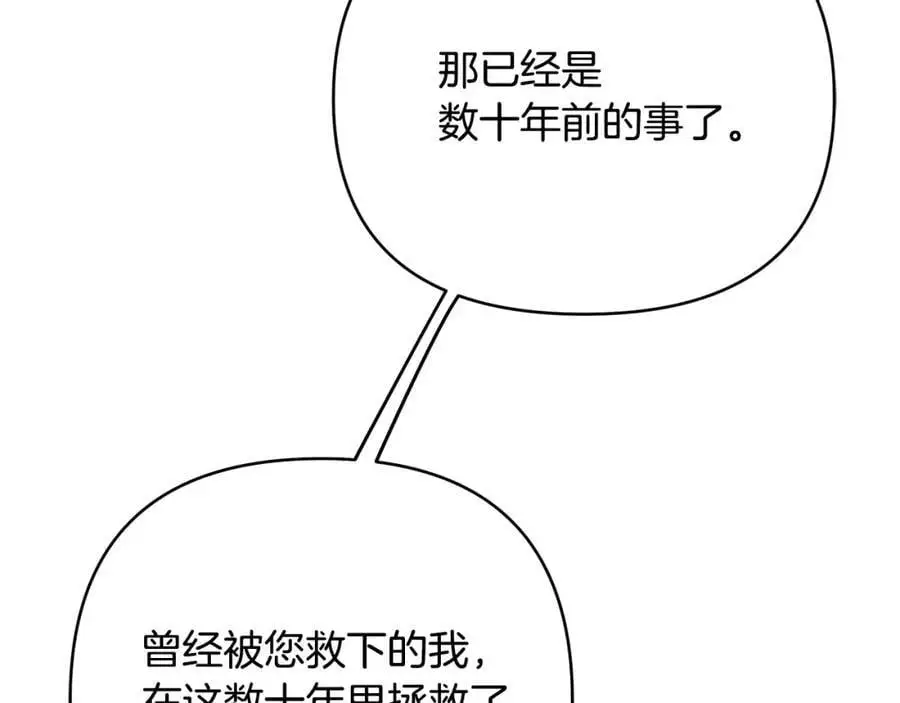 第39话 全新的世界 第22页