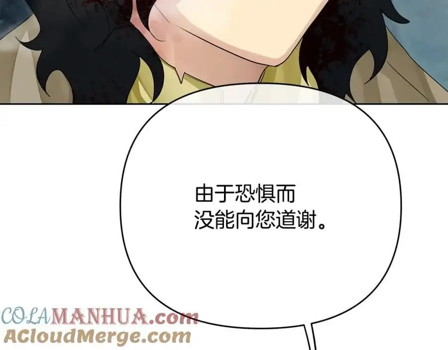 第39话 全新的世界 第29页