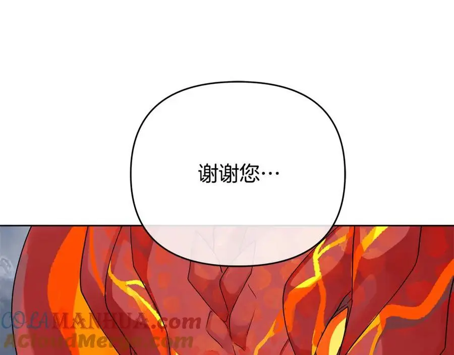 第39话 全新的世界 第33页