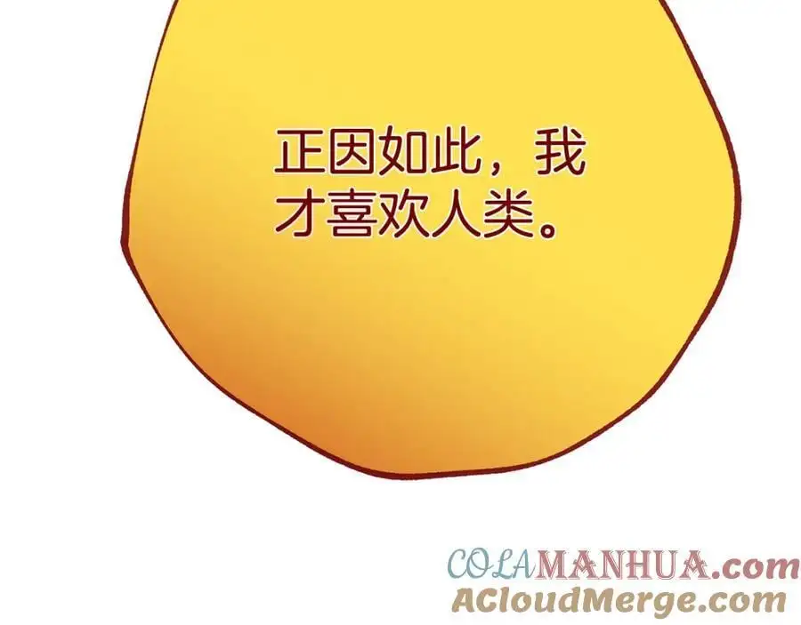 第39话 全新的世界 第41页