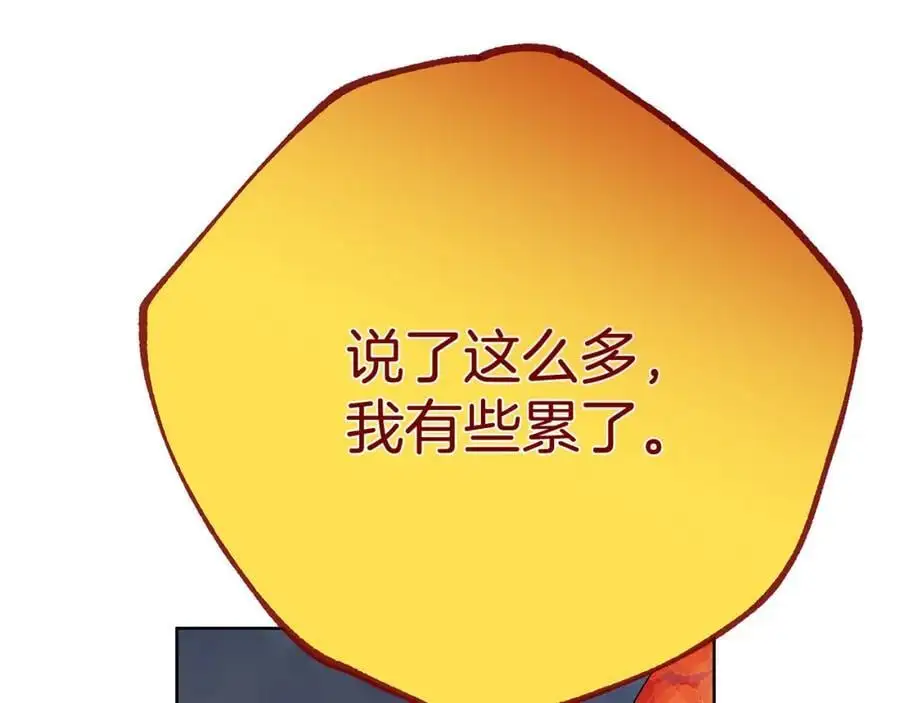 第39话 全新的世界 第42页