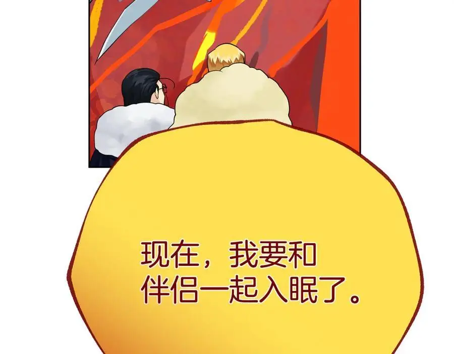 第39话 全新的世界 第44页