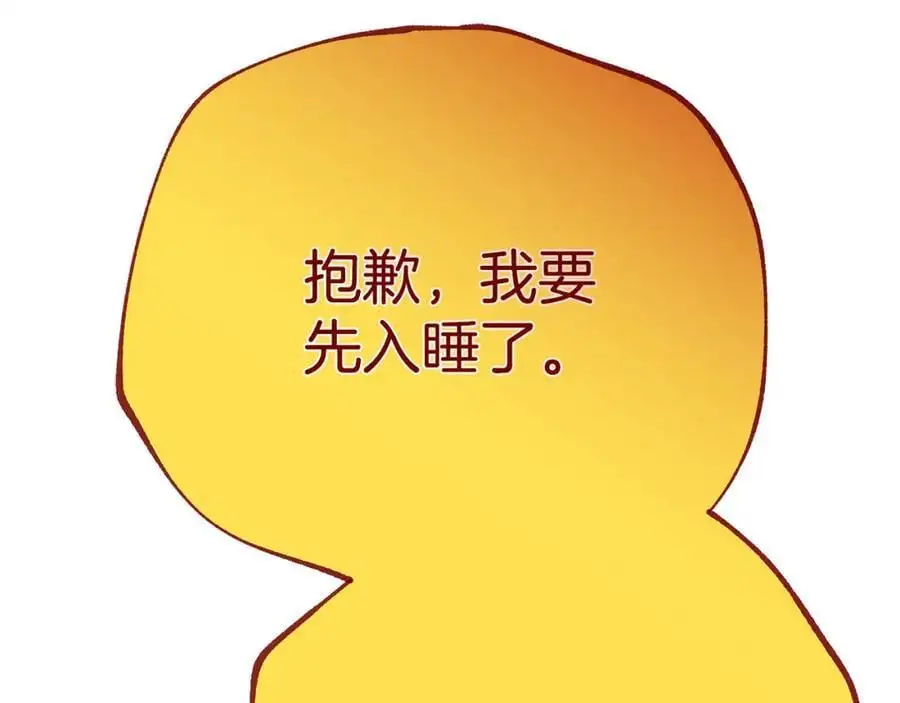 第39话 全新的世界 第46页