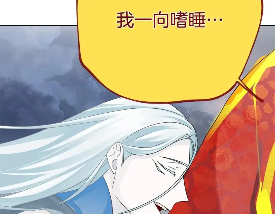 第39话 全新的世界 第47页