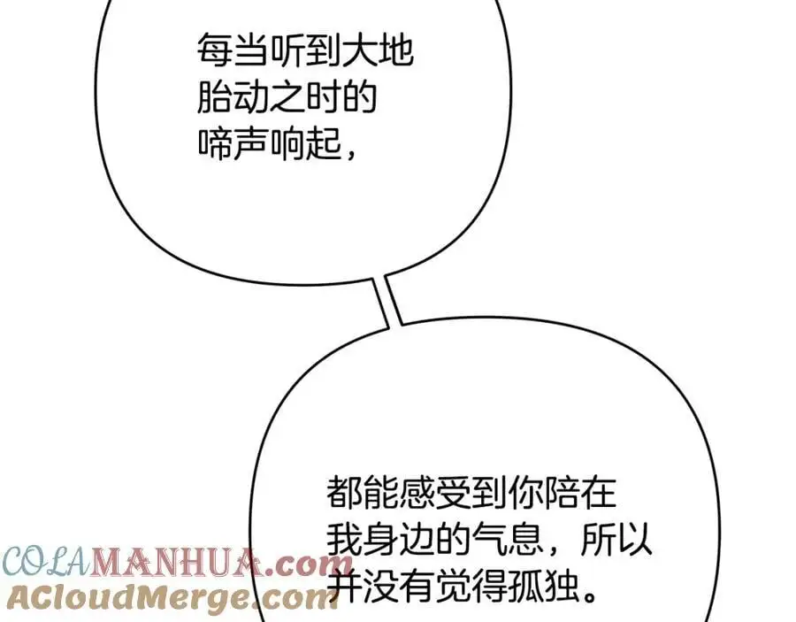 第39话 全新的世界 第49页