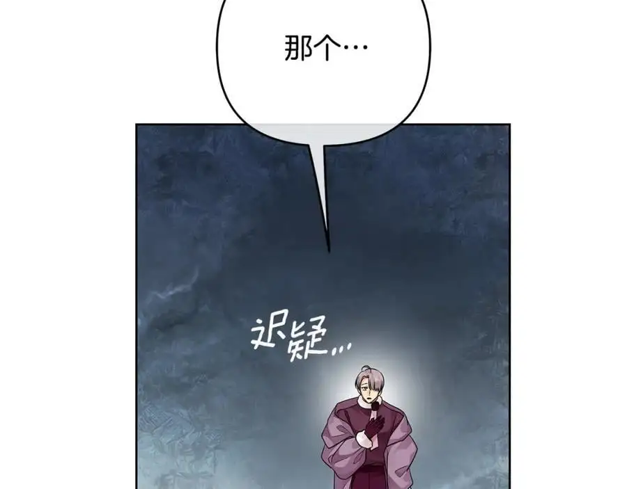 第39话 全新的世界 第51页